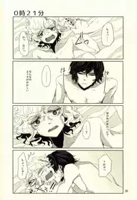 (J.GARDEN 37) [Chicken Omhaya Fullcourse (Om-Hayashi)] Unmei no Omae to Deatte Ore no Junjou Zuru Muke da!