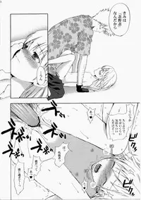 (C82) [Aa Aishiteru (Taishow Tanaka)] Oshino-san-chi no Shinobu-chan. Soushuuhen (Bakemonogatari)