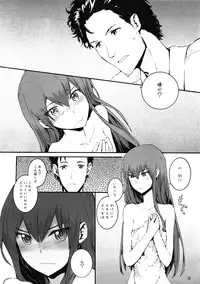 (C80) [furuike (Sumiya)] Sekaisen o Koetara Christina to Jigo datta degozaru (Steins;Gate)