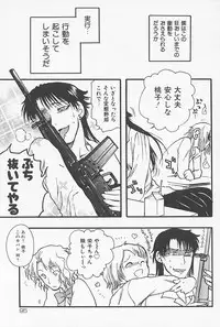 [Yoshida Furawa] Kinshin Porno