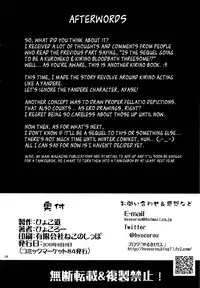 (C84) [Hyoco Road (Hyocorou)] Zettai Kirino Ryouiki. 2 | Absolute Kirino Territory 2 (Ore no Imouto ga Konna ni Kawaii Wake ga nai) [English] {YQII}