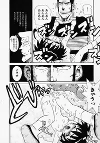 [Karma Tatsuro] Shinobi no Sakura