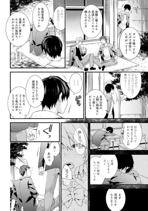 Gakuen no Ojou-sama ga Roshutsukyou no Dohentai datta Hanashi Ch. 1-4