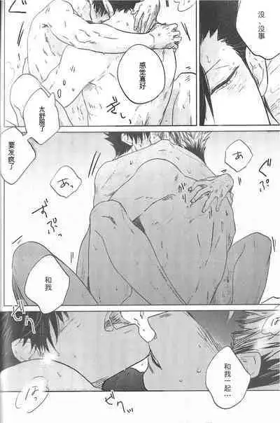 Kyokugen Kouchi no Kemono Kouhen | 极境的野兽 后篇