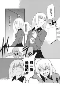 (Sailor Fuku to Senshadou II) [Yakitate Jamaica (Shuiro, Aomushi)] Kucha Toro Panzer Girls! (Girls und Panzer) [Chinese] [沒有漢化]