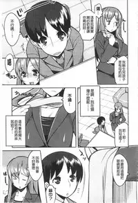 [Ryuta] Chichi Nikurin | 乳池肉林 [Chinese]