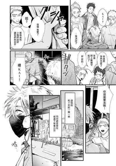 [miso] Koi Kogare Utae ~R.I.P.~ | 歌唱恋慕～R.I.P.～ Ch. 1-6 [Chinese] [冒险者公会] [Digital]