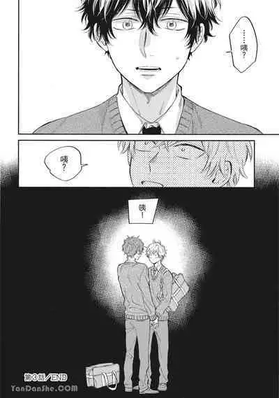 [Kon Shota] Hibi mo Tsumoreba Koi to Naru | 日積月累的戀情 [Chinese] [趙秋鳳] [Digital]