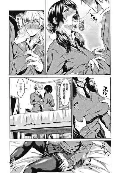 Suki Na No Ni Suki Dakara | I Love You Even Though I Love You