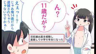 [Shiritsu Nanatsuboshichuu] Felmion Ero Manga Nyuugaku [Aka-chan o Tsukuru Hon] Kozukuri Jisshuu Suru zo