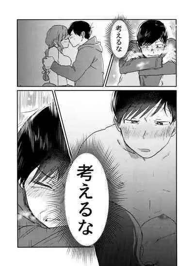 Seishuuspe (Seishu)] X'mas (Osomatsu-san)