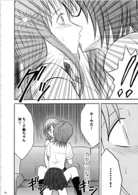 (C69) [Crimson (Carmine)] Saruban no Hasai Nichi ~LIP OF GOD WHO DOESN'T TOUCH~ (BLEACH)