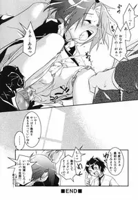 [Yokoyama Negi] Toy Player