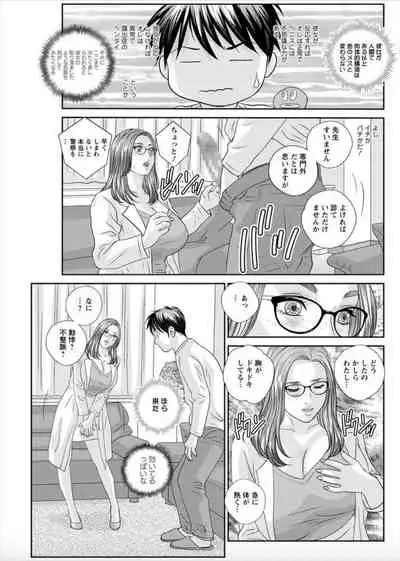 [Nishimaki Tohru] Hot Rod Deluxe Ch. 1-5 [Digital]