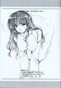 (C66) [AKABEi SOFT (Alpha)] RUNBLING SCHOOL 004 (School Rumble)