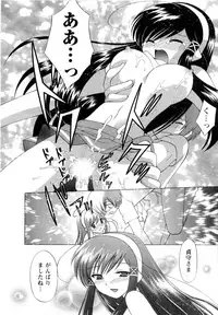 [Kotono Wakako] Baby Face Lunch