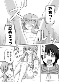 (C73) [.7 (DAWY)] Louise ga shokushu ni (Zero no Tsukaima)