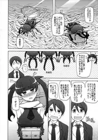 [Garakuta Shoujo (Miito Shido)] KUWA Girl