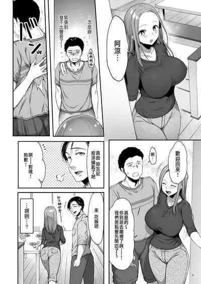 [diletta (Itou Nanami)] Osananajimi Share House | 青梅竹馬的共生公寓 [Chinese]