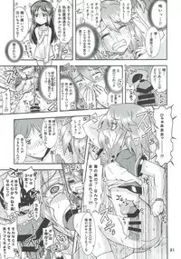 (C93) [Nekousa Pudding (Ra-men)] COOL Soushuuhen COOL SSH(Double Super Ecchi)! (THE IDOLM@STER CINDERELLA GIRLS)