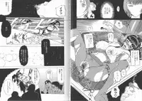 [Kusatsu Terunyo] Darkwhisper