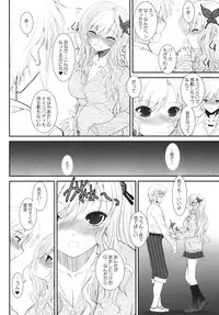 (C80) [DIEPPE FACTORY (Alpine)] Boy x Meats x Girl (Boku wa Tomodachi ga Sukunai)