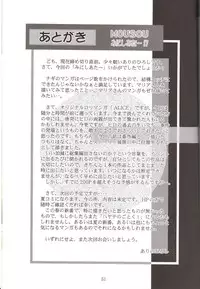 (SC32) [Studio BIG-X (Arino Hiroshi)] Mousou Mini Theater 17 (Hayate no Gotoku!)