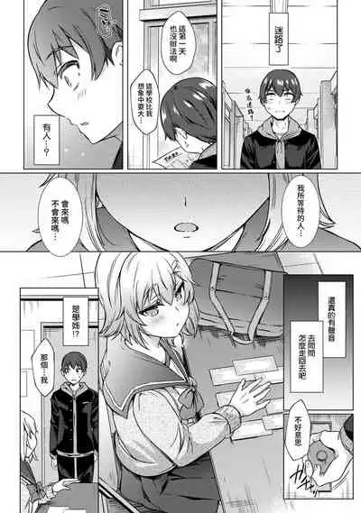 [Abe Nattsu] SEX de Wakaru Unmei no Hito ~ Karada no Aishou... Tameshite miru? ~ Ch. 1-6 [Chinese] [裸單騎漢化]