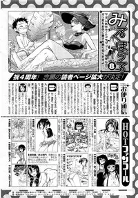 COMIC HOTMiLK 2012-08