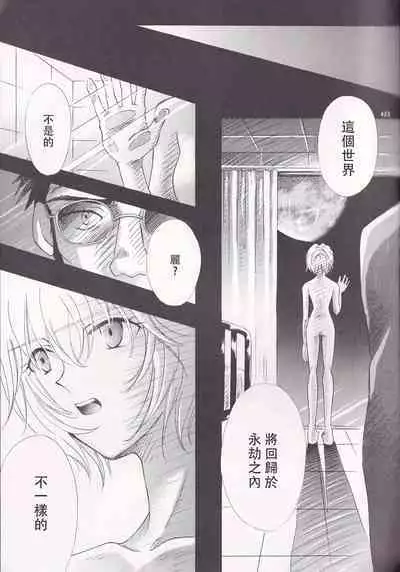 PEPPY ANGEL·淘气の天使第6·7·8卷（EVA·剧情漫画合集）