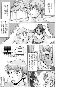 [Yukitaka] Gensou Musume Hyakkajiten ~Fantasy Girls Encyclopedia~