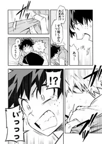 (Douyara Deban no Youda! 12) [Kometubu (Rittiri)] Kazehiki Kacchan to Boku no Koubousen (Boku no Hero Academia)