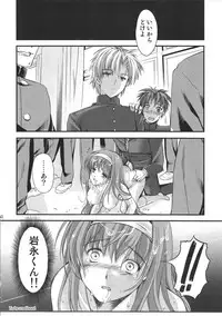 (C84) [HIGH RISK REVOLUTION (Aizawa Hiroshi)] Shiori Vol.20 The Judgement Day (Tokimeki Memorial)