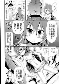 COMIC Tenma 2014-09