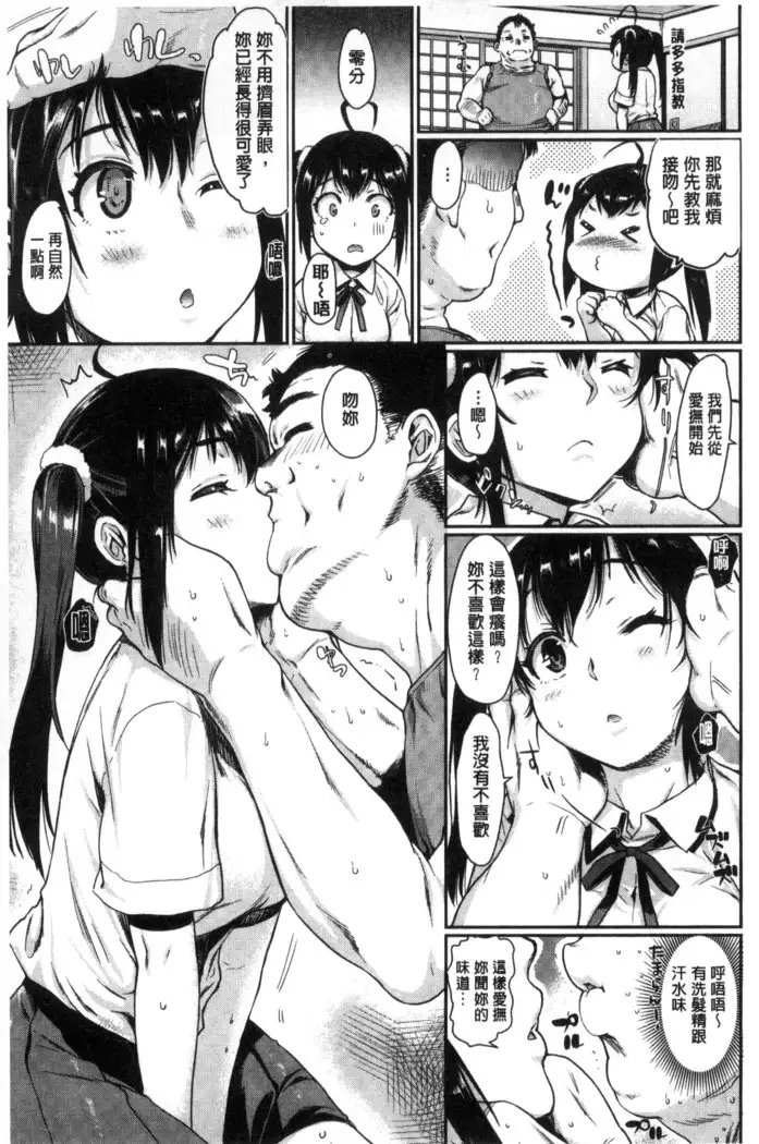 Chiteki Sexture | 癡的淫猥性愛姿態