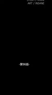 [KKUN &INSANE] Love Parameter 恋爱辅助器 86-96 [Chinese]中文