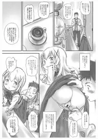 [Argyle check, Wanton Land Kumiai (Komamemaru)] Toro Musume 14 Chino-chan Hajimemashita 2 kai (Gochuumon wa Usagi desu ka?) [2018-02-01]