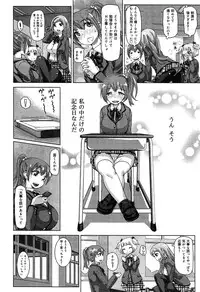 [Anthology] Seifuku Musou Vol.1