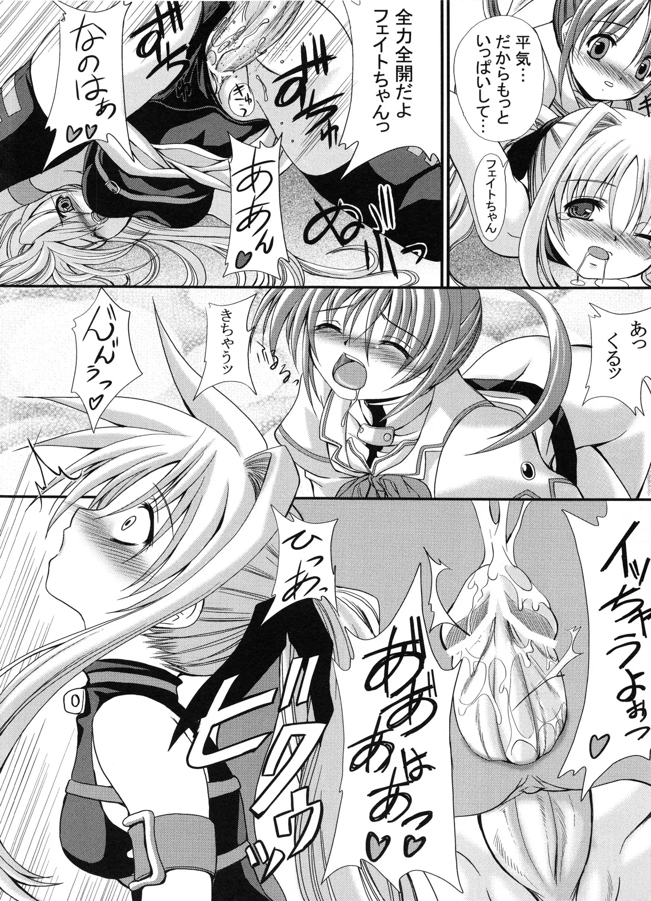 FASTEST LAP BEST SELECTION Kyouen