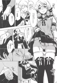 (C94) [operatioN (N)] I copy. (Kantai Collection -KanColle-)