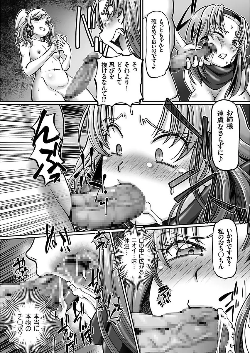 COMIC KURiBERON 2017-11 Vol. 61