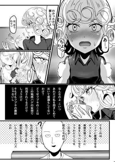 Dekoboko Love sister 4-gekime