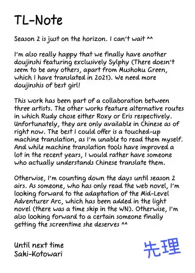 [Mugen Kouya (Fuyumi Ikki)] Sylphy no Timeline ni Nattara -Honki Dasu- | Sylphy's Timeline (Mushoku Tensei ~Isekai Ittara Honki Dasu~) [English] [Digital] [Saki-Kotowari]