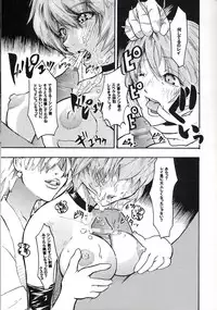 (C66) [St. Rio (Kity)] HiEnergy 06 (Neon Genesis Evangelion)