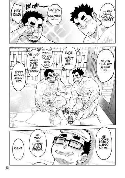 Mousou Nii-chan Yukemuri Ryojou Hen