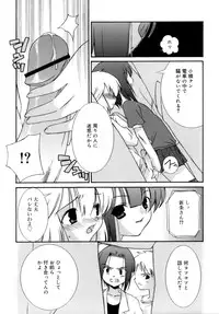 [Mizuki Emu] No Make