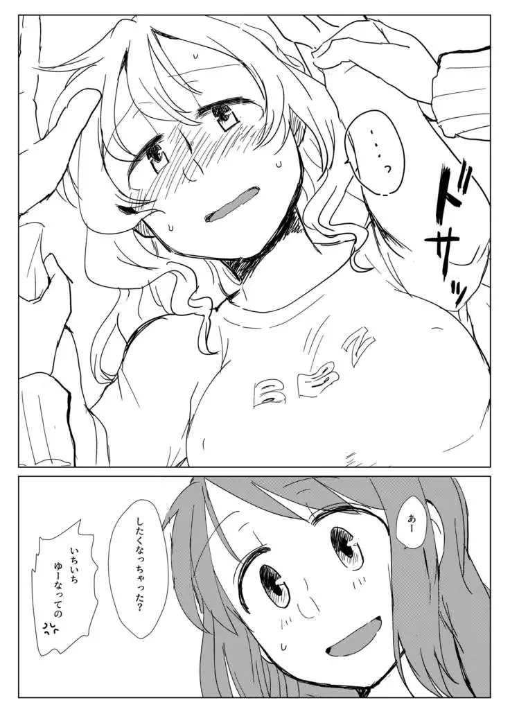 Heya to Ko Mokyu to Atashi