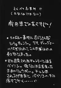 (C71) [P-collection (nori-haru)] Kakutou Complete Gekan (Street Fighter)