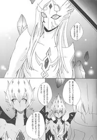 (Sennen Battle Phase 9) [BON (Ibonnu)] Aware na Yuusha-sama (Yu-Gi-Oh! ZEXAL)