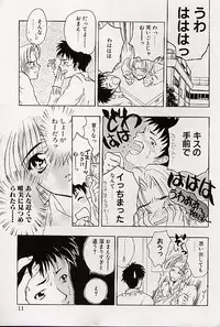 [Shimao Kazu] Charm Point